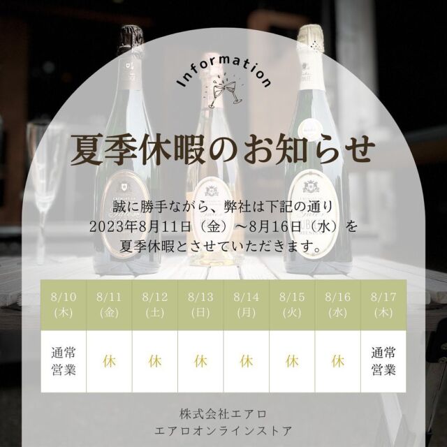 エアロオンラインストア - エアロオンラインストア エアロオンラインストア - エアロオンラインストア